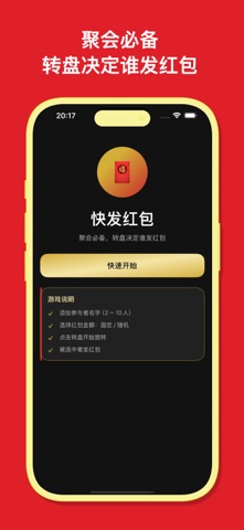 Send Money - Spin Wheel Game iPhone screenshot