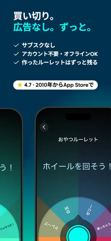 Decide Now! 決断ルーレット screenshot 3 of 7