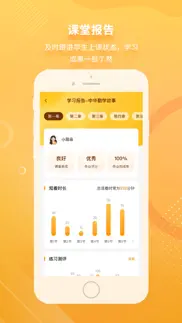 汉语可比 iphone screenshot 3