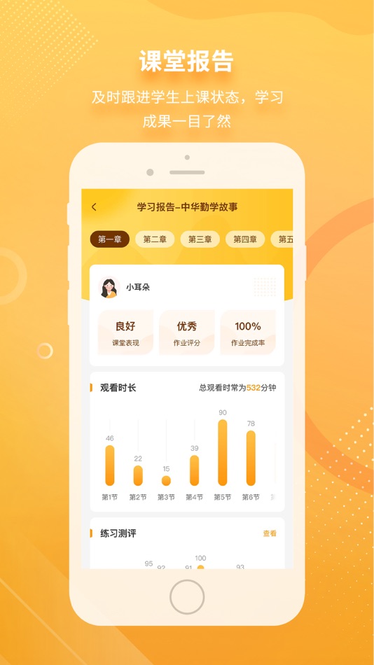 #3. 汉语可比 (iOS) 由: 福建可比软件有限公司