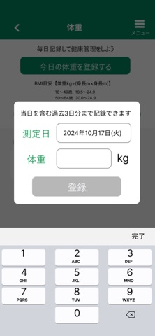 あるとっく のスクリーンショット
