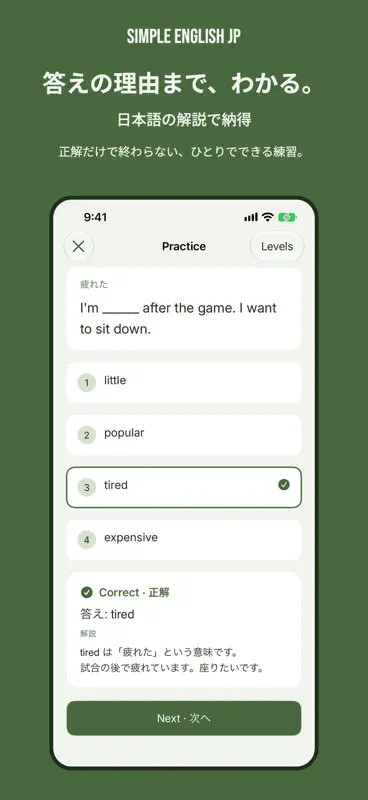 Simple English JP screenshot 4 of 6