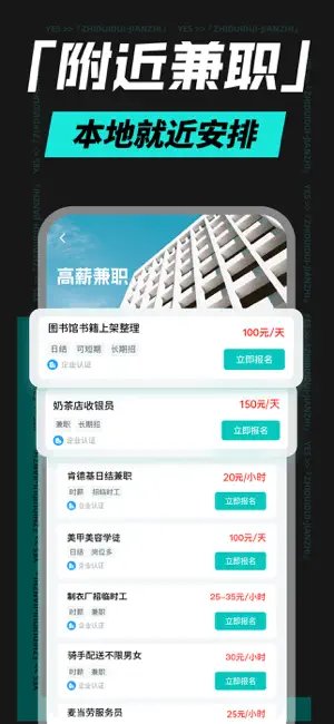 职堆堆-日结兼职应届生居家找实习工厂找临时工副业兼职直聘平台 screenshot 2
