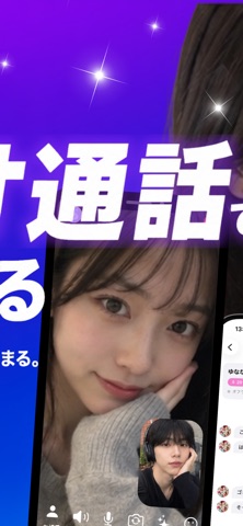 MIYABI+ (ミヤビプラス) ビデオ通話 ビデオチャットのスクリーンショット - 2