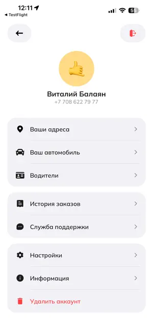 UrbanWay screenshot 4