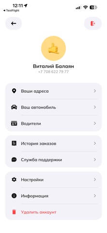 UrbanWay screenshot