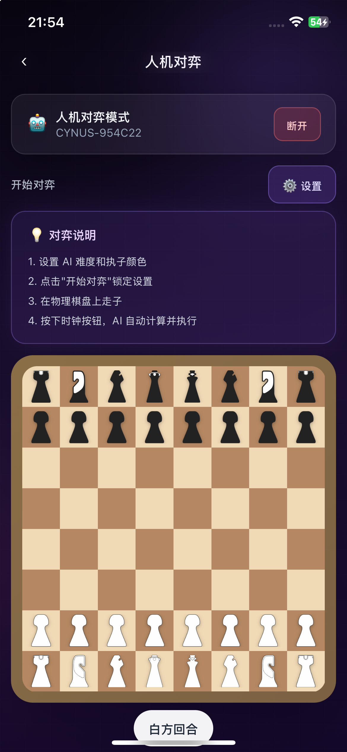Cynus Chess screenshot 5