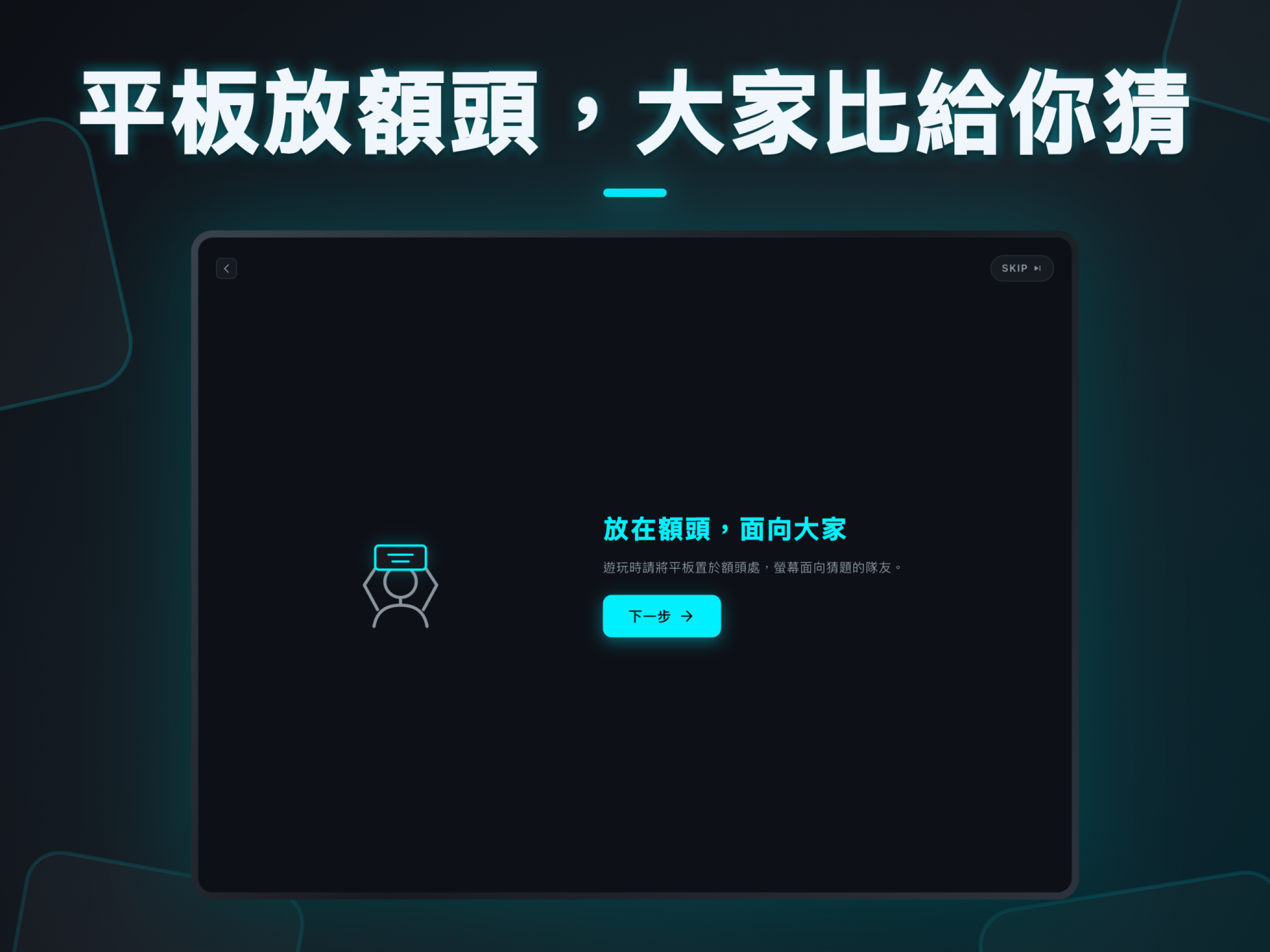 Charades - Act and Guess screenshot 7