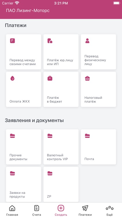 АРЕСБАНК БИЗНЕС screenshot-3