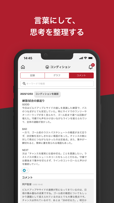 Atleta(選手・メンバー・保護者用)のスクリーンショット - 4