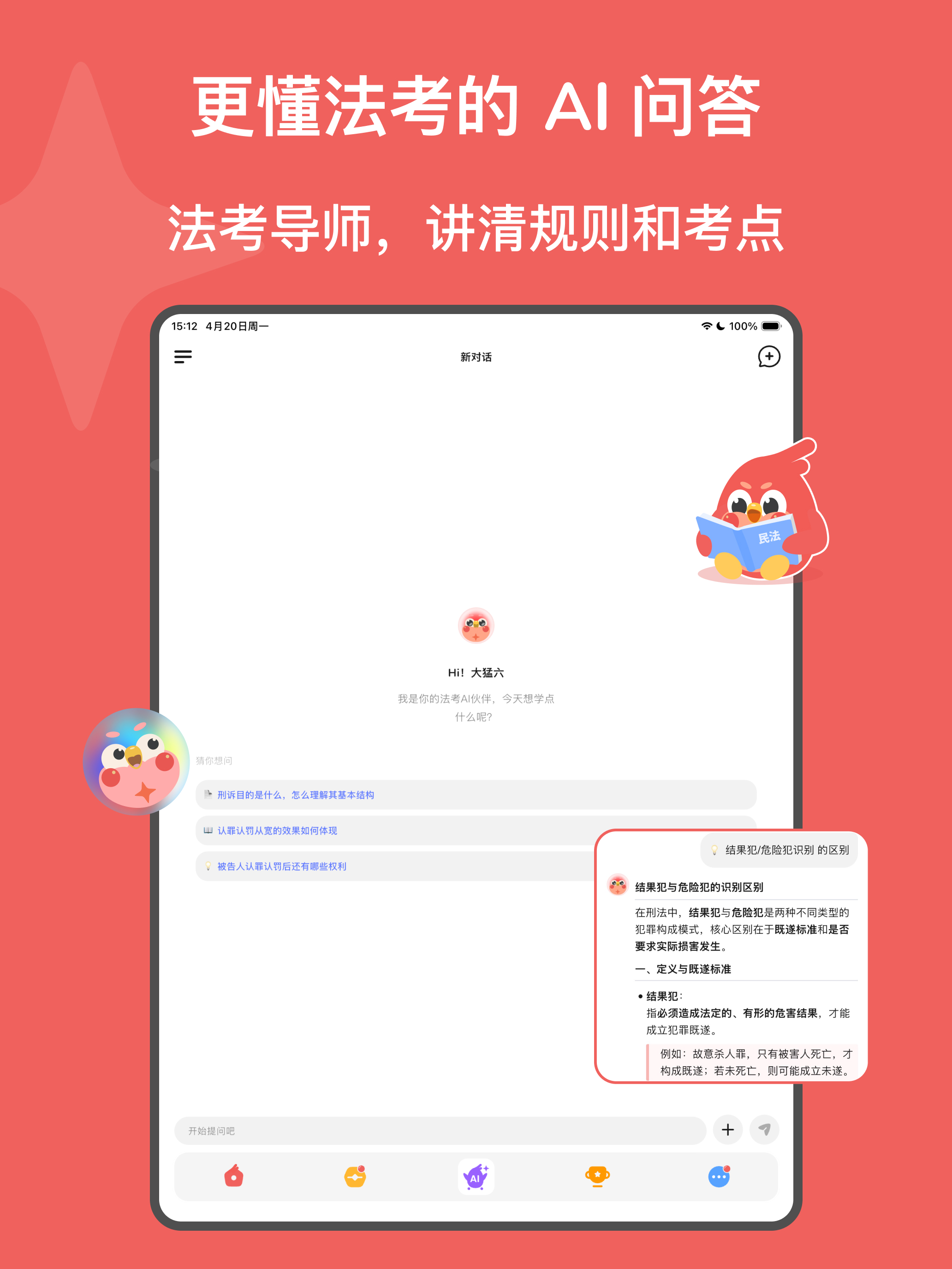 Kukukao screenshot 13