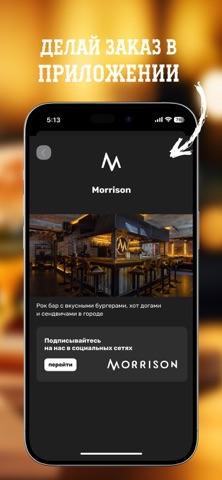 Morrison screenshot
