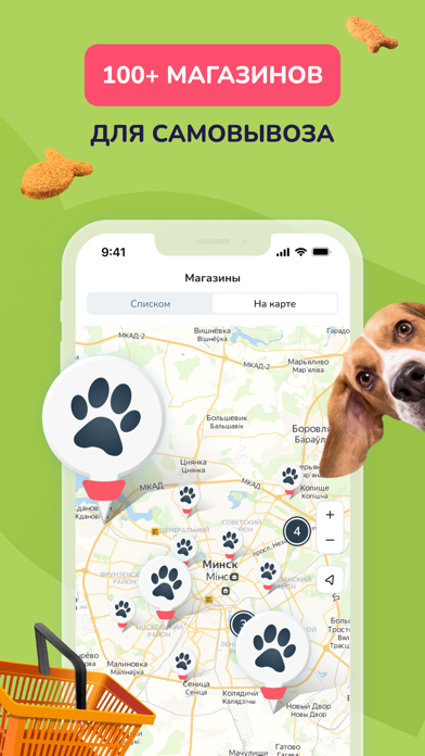 Zoobazar: товары для питомцев Screenshot