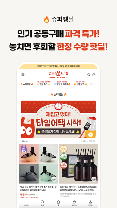 슈퍼땡땡마켓 screenshot