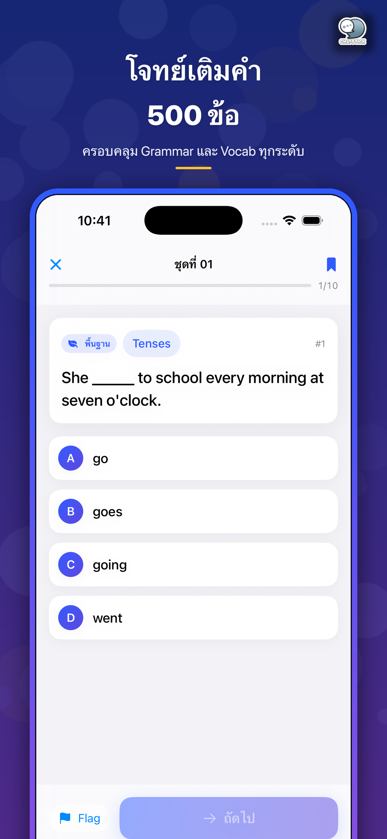 Cloze 500: ฝึกอังกฤษ Grammar screenshot 2