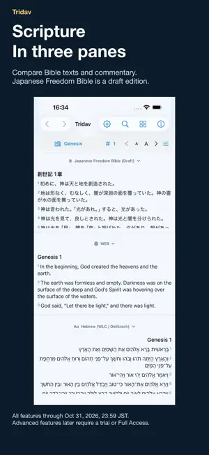 Bible App - Tridav screenshot 2