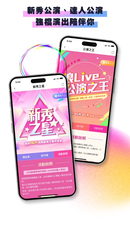 浪LIVE直播 - 歌唱才藝直播平台 screenshot-4