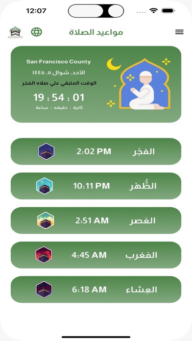 الطائفين Screenshot