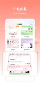 蜜语宝-聊天回复趣味键盘 screenshot #2 for iPhone