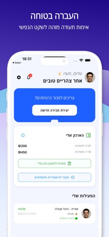 Trustee - קנייה בטוחה screenshot