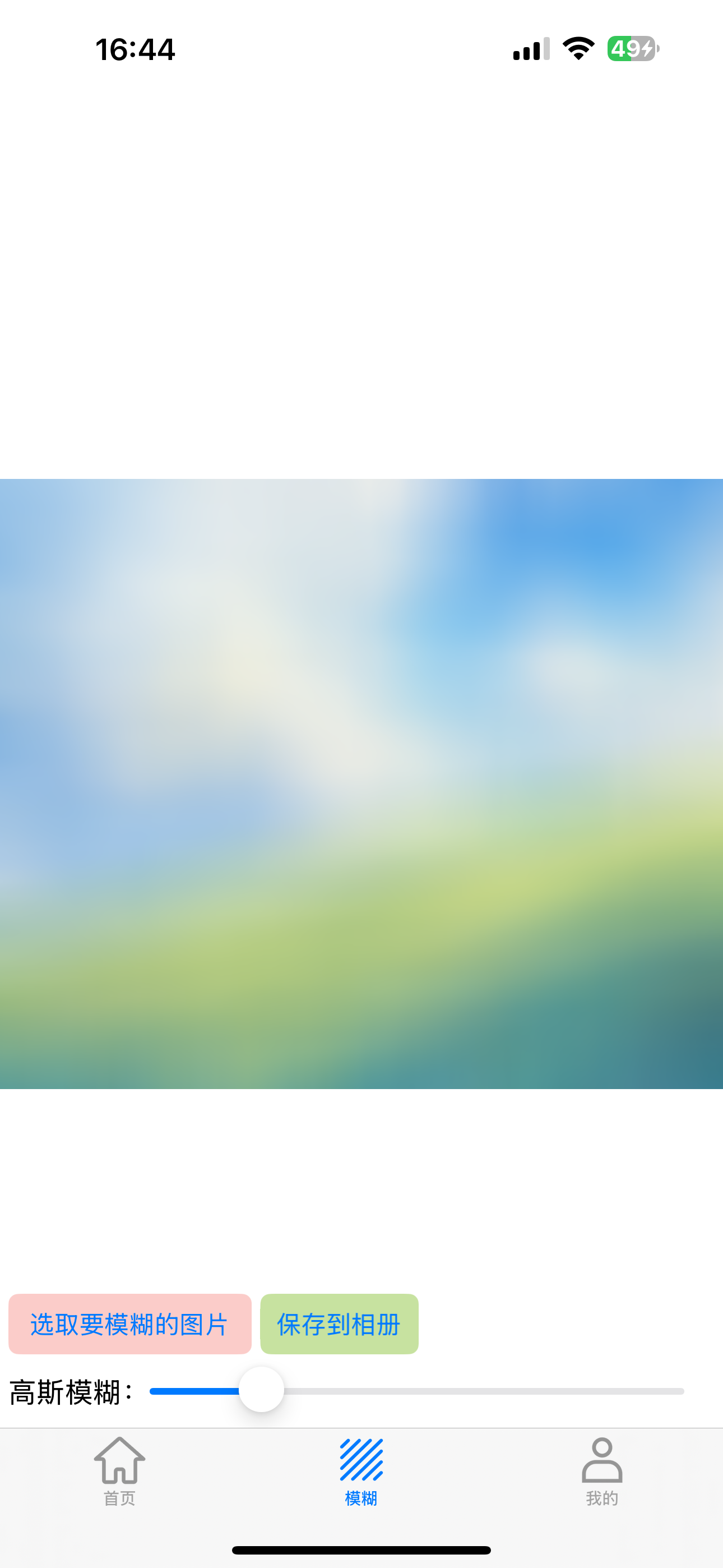 万能边框-图片加背景/截图加壳/图片加边框任意边框高斯模糊