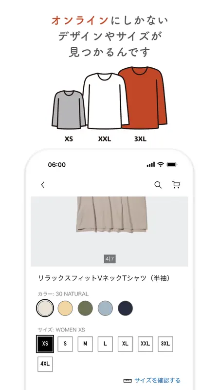 UNIQLOアプリ-ユニクロアプリ screenshot 7 of 9