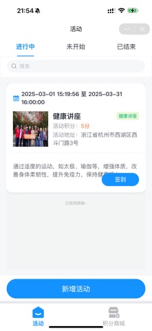应用截图 3