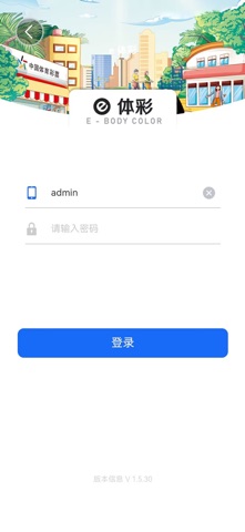 e体彩 screenshot