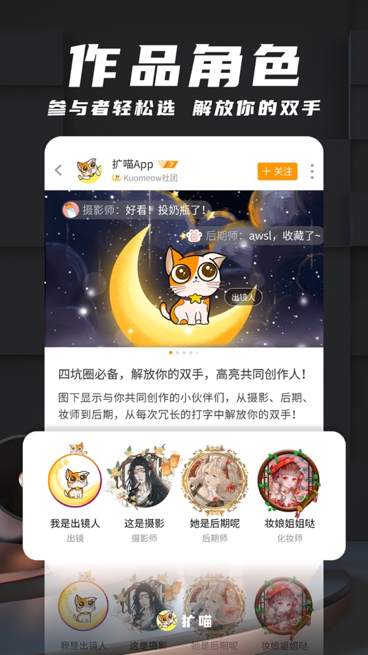 #1. 扩喵 (iOS) Ved: Beijing Shenluo Technology Culture Ltd.