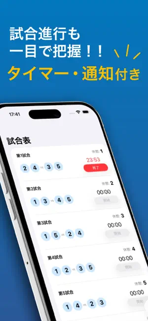 テニス乱数表・ダブルス組み合わせ - Match Maker screenshot 3