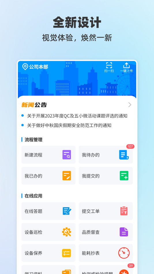 #1. 兴港智慧服务 (iOS) Podle: Shanghai Skyland Information Technology Co.,Ltd.