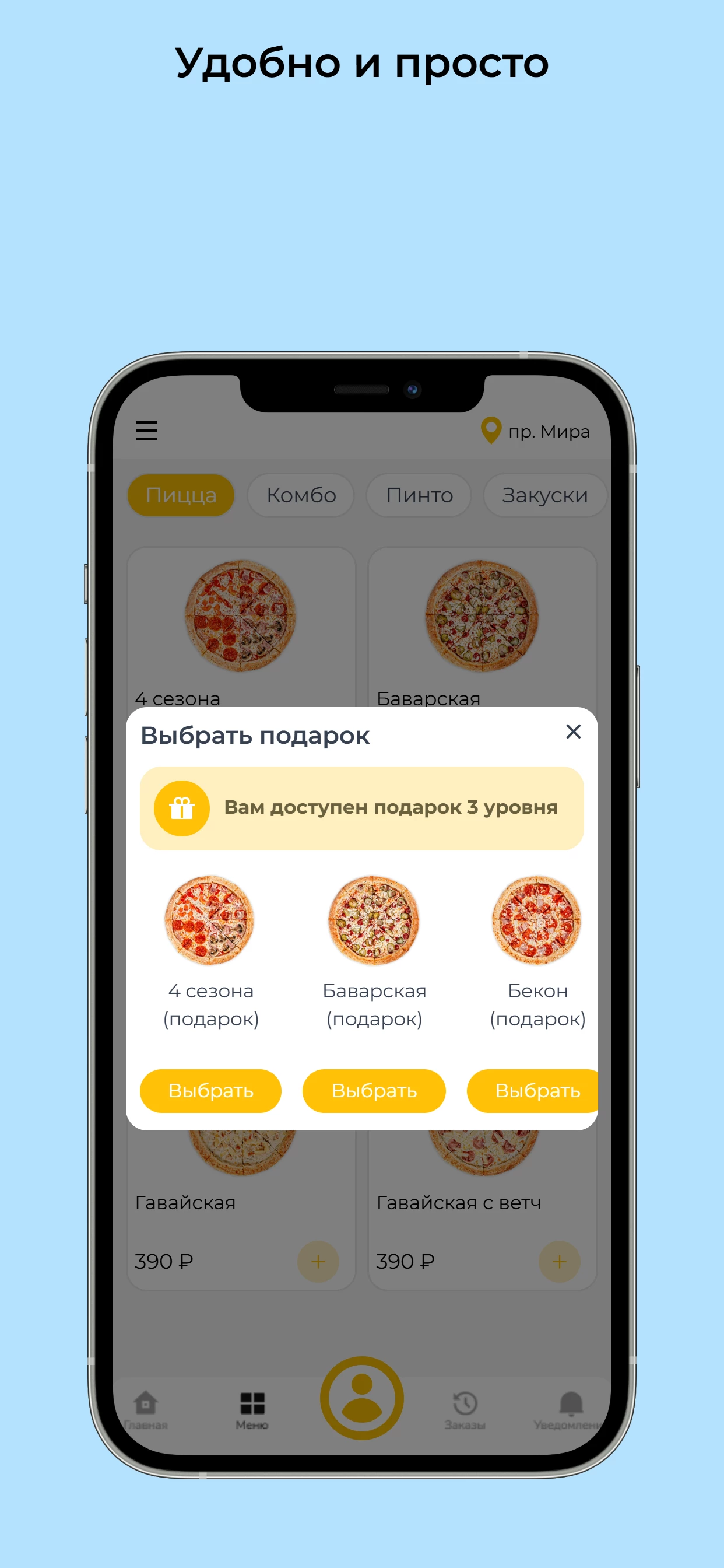 Фрести пицца screenshot 3