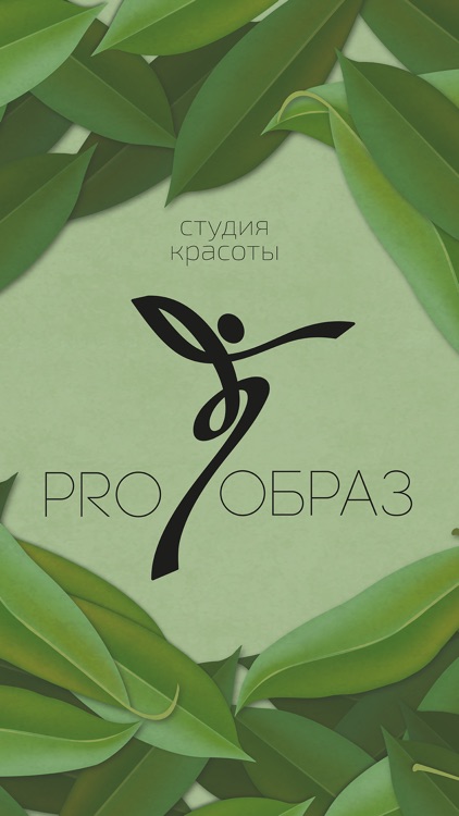 студия красоты PROОБРАЗ