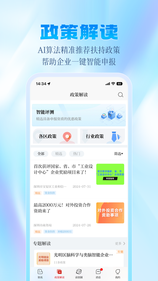 #3. 读创 (iOS) 由: ShenZhen ChuangKouChuanMeiTouZi Technology Co., Ltd