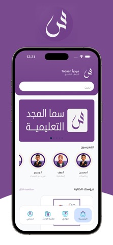 سما المجد screenshot