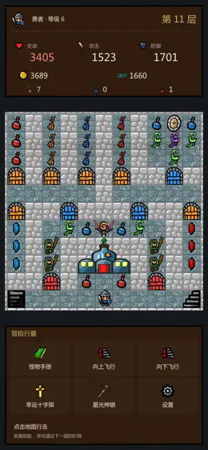 魔塔24层：经典勇者冒险地牢 screenshot 2