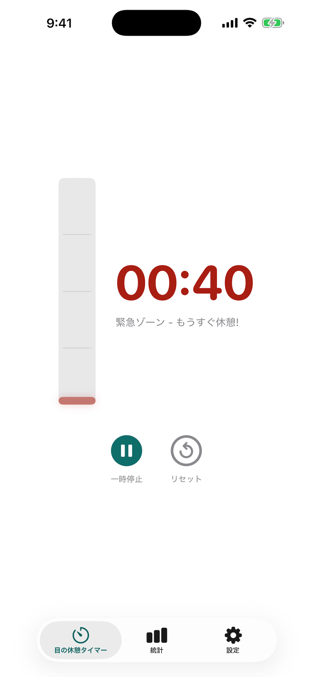 Eye Hero 20-20-20 Timer screenshot 4