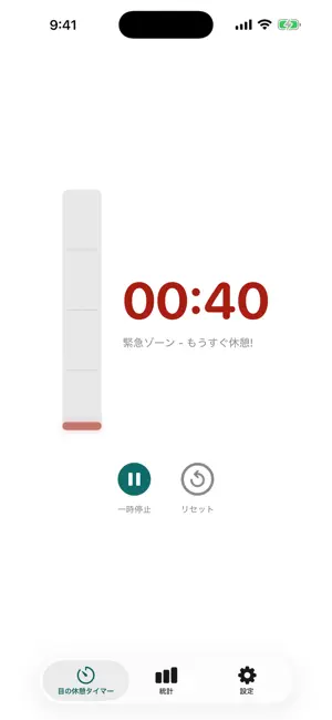Eye Hero 20-20-20 Timer screenshot 4
