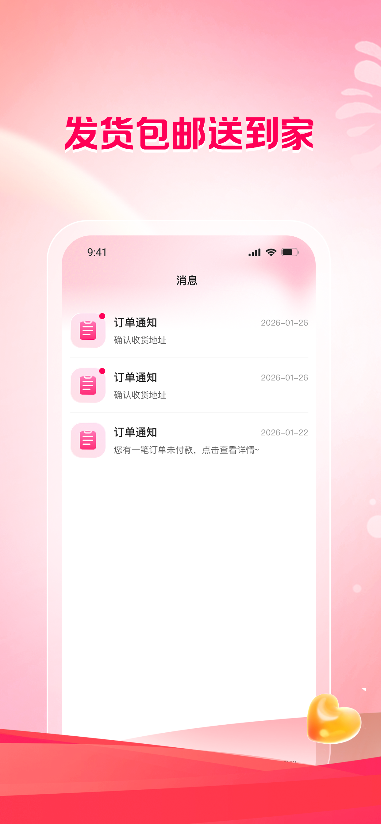芯芯购-先用后付