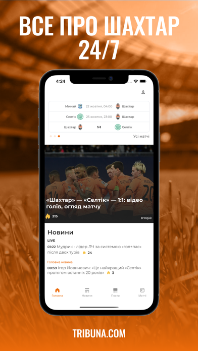 Screenshot #1 pour Шахтар – Tribuna.com UA