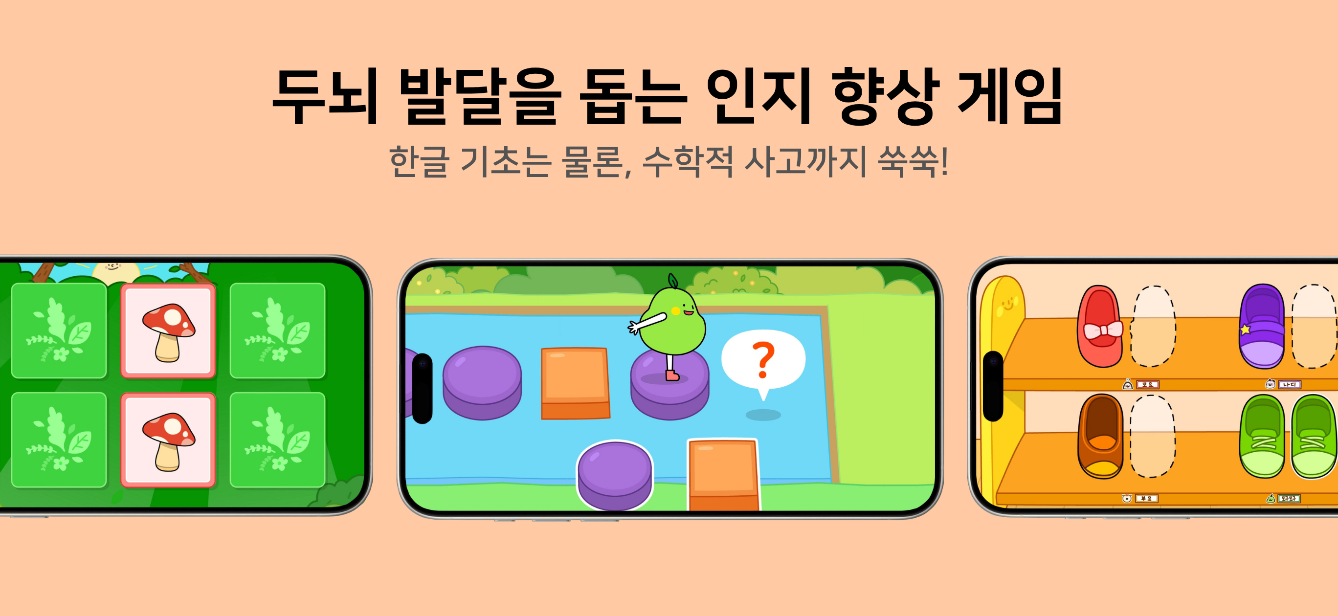 소중한글 동요: 노래로 시작하는 한글