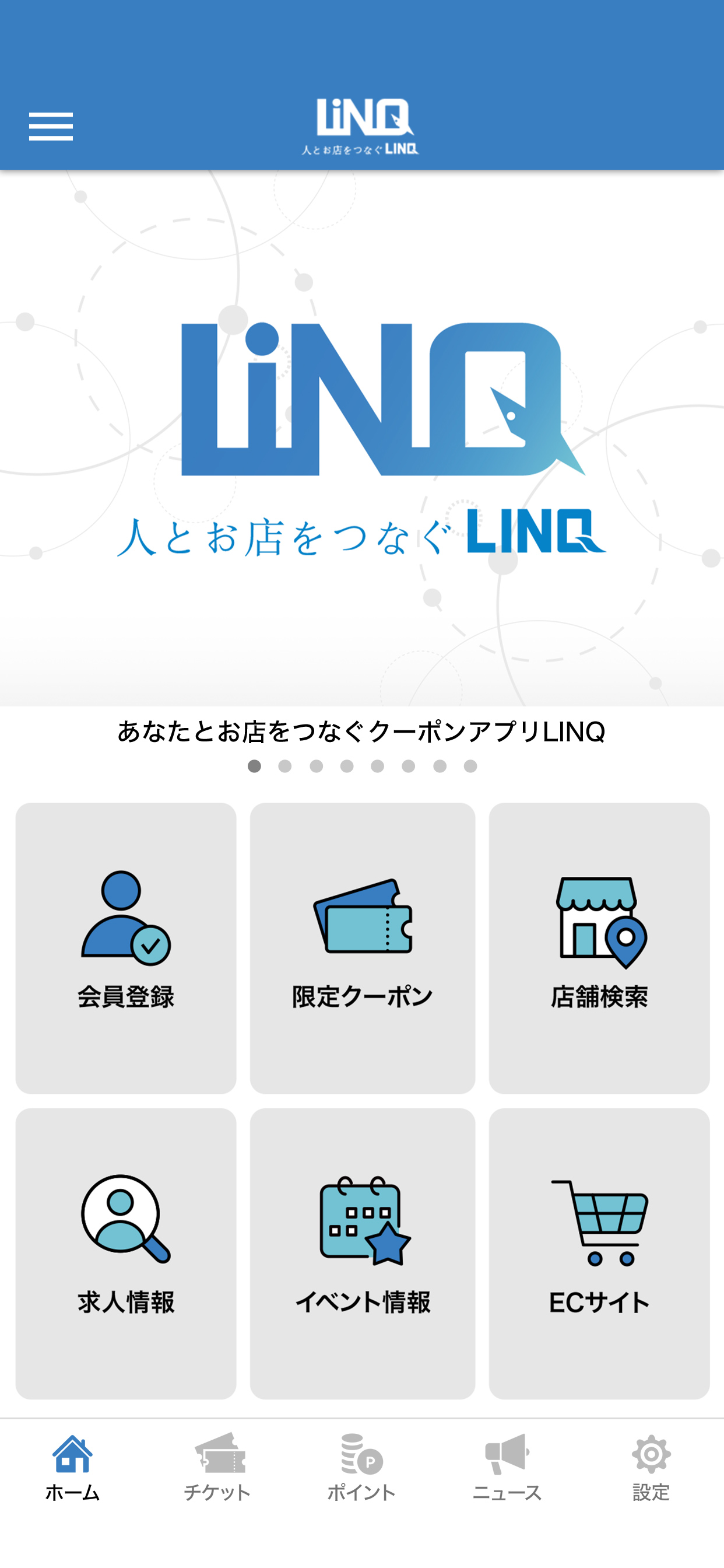あなたとお店をつなぐクーポンアプリLINQ screenshot 2