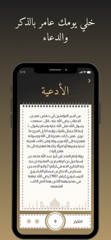Islami Hub screenshot