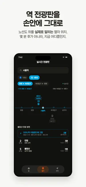 하차벨 screenshot 2