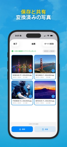 Resize My Photo のスクリーンショット