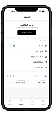 كاندي نيش iPhone screenshot