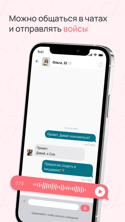 beAmore: серьёзные отношения screenshot-6