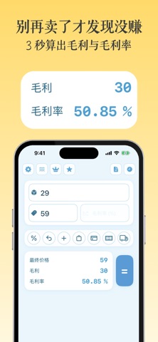 ProfitFairy 财富倍增大师 screenshot
