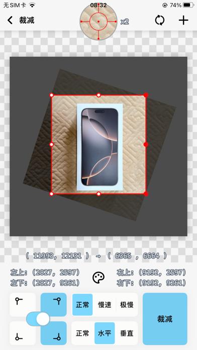 Picolve - 专业的图片透视与校正工具 screenshot