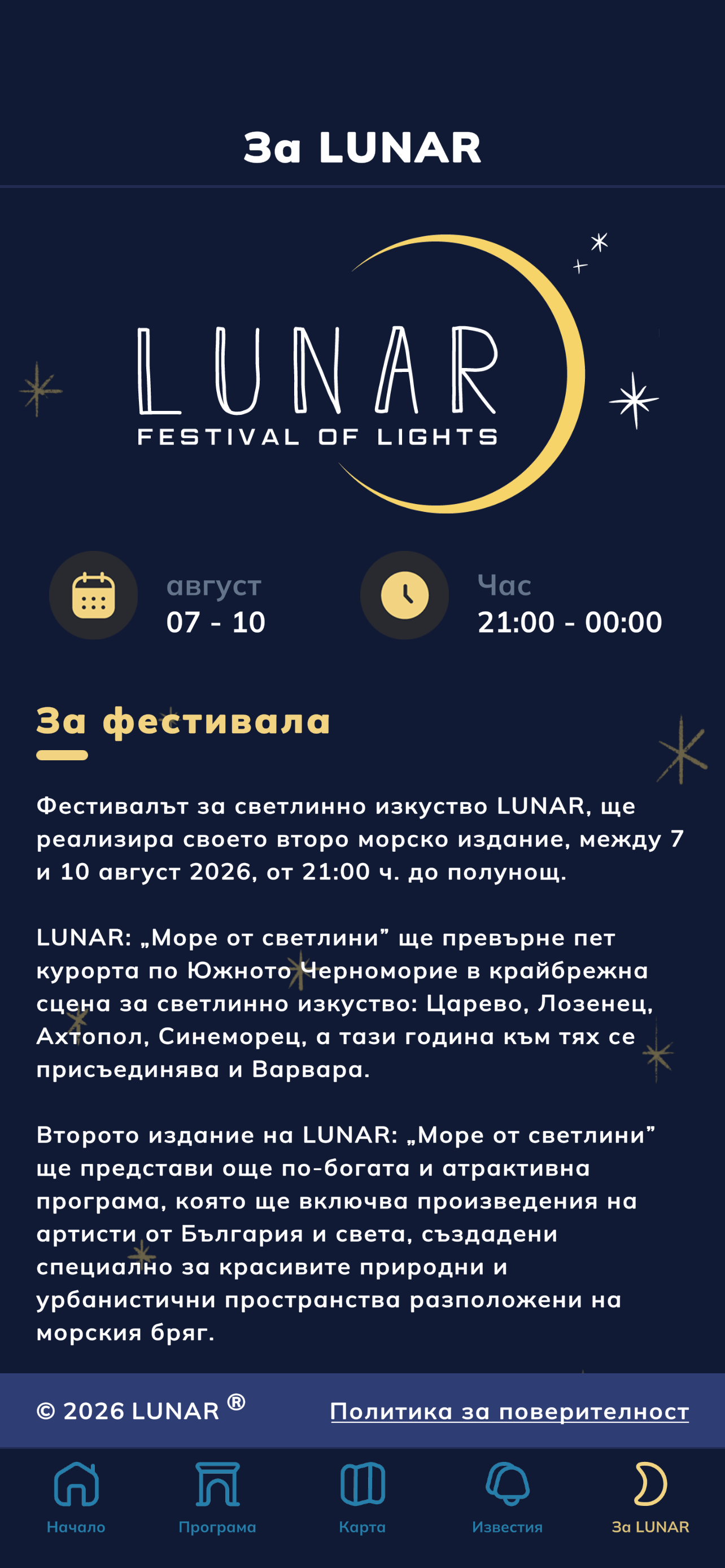 LUNAR Festival of Lights screenshot 6